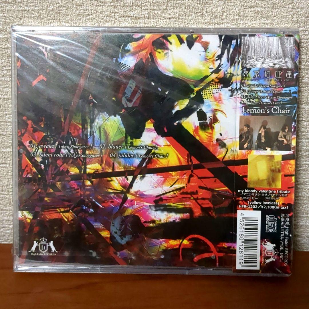 邦楽 Lemon's Chair / Tokyo shoegazer split CD