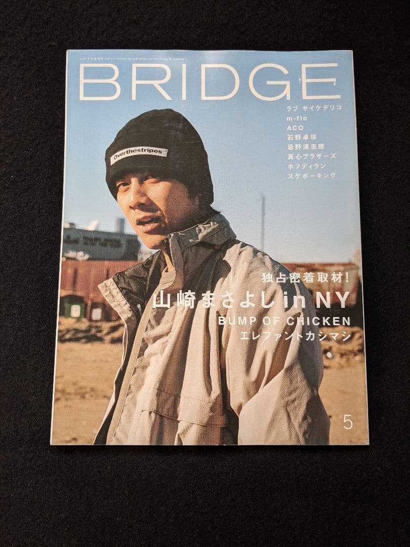 BRIDGE 2001　山崎まさよし　エレファントカシマシ　宮本浩次　忌野清志郎