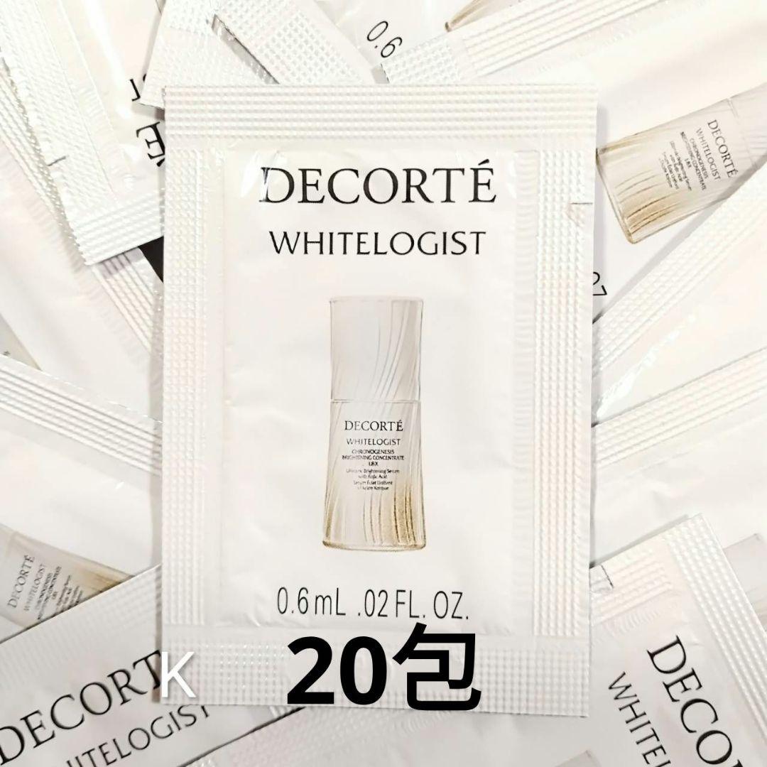 コスメデコルテ　AQ アブソリュート バームクリーム エラスティック 20包