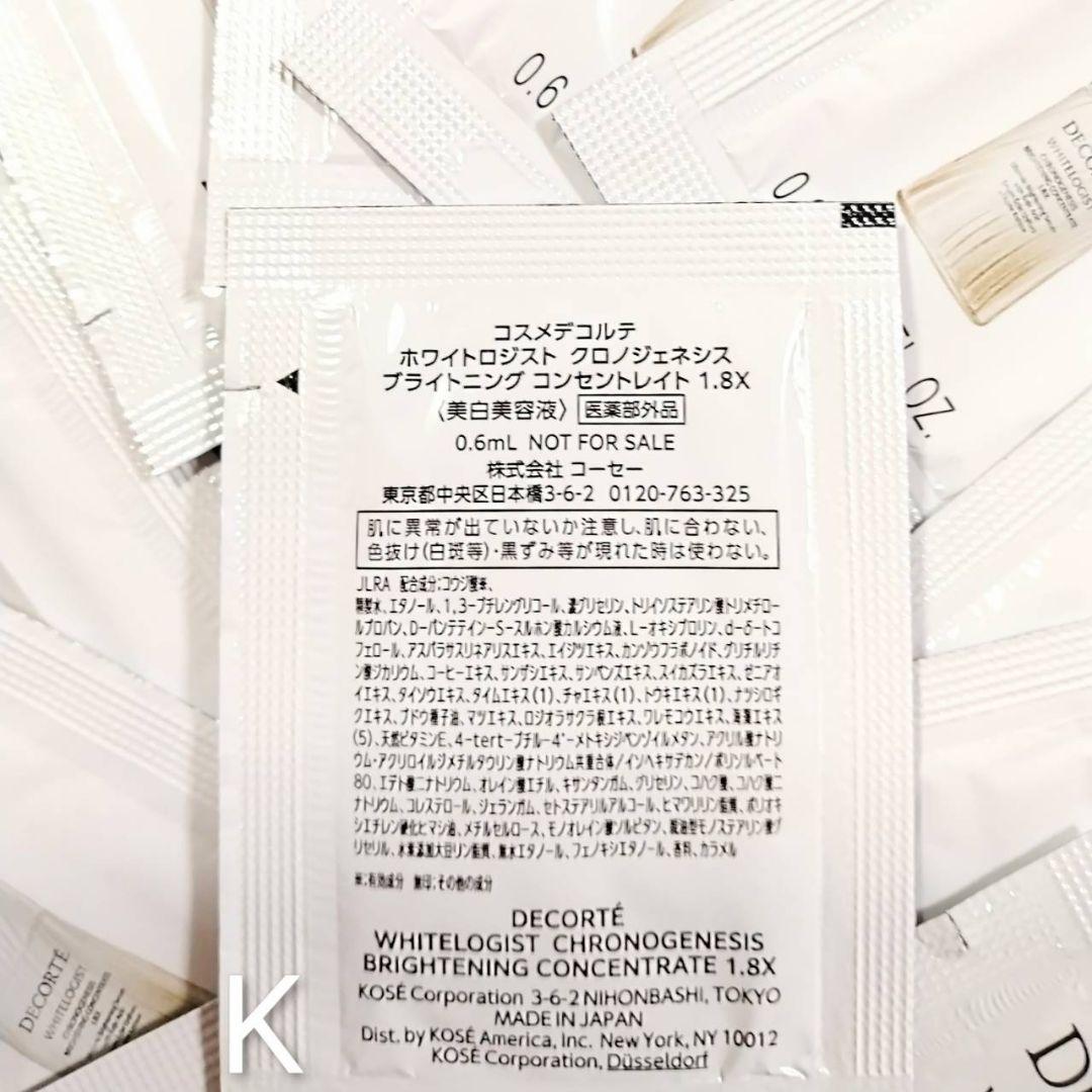 コスメデコルテ　AQ アブソリュート バームクリーム エラスティック 20包