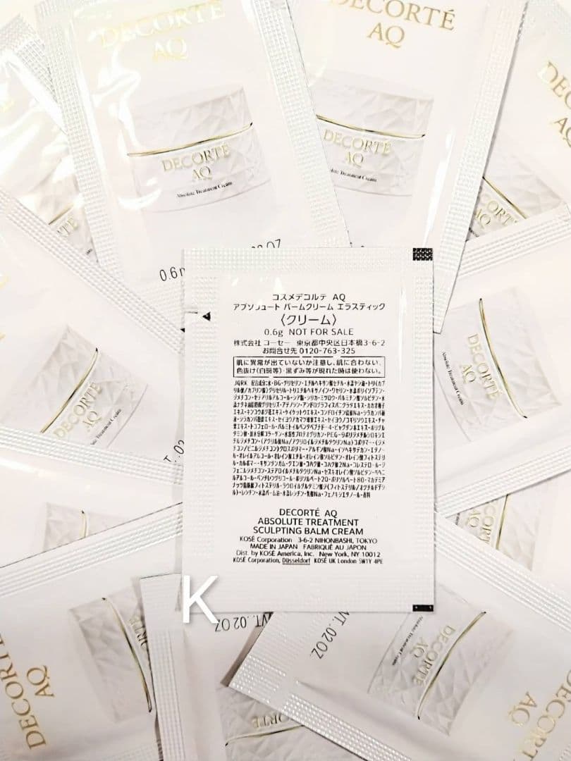 コスメデコルテ　AQ アブソリュート バームクリーム エラスティック 20包