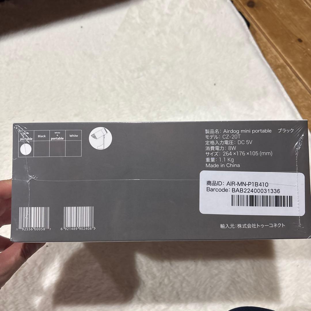 エアドックミニポータブルブラック