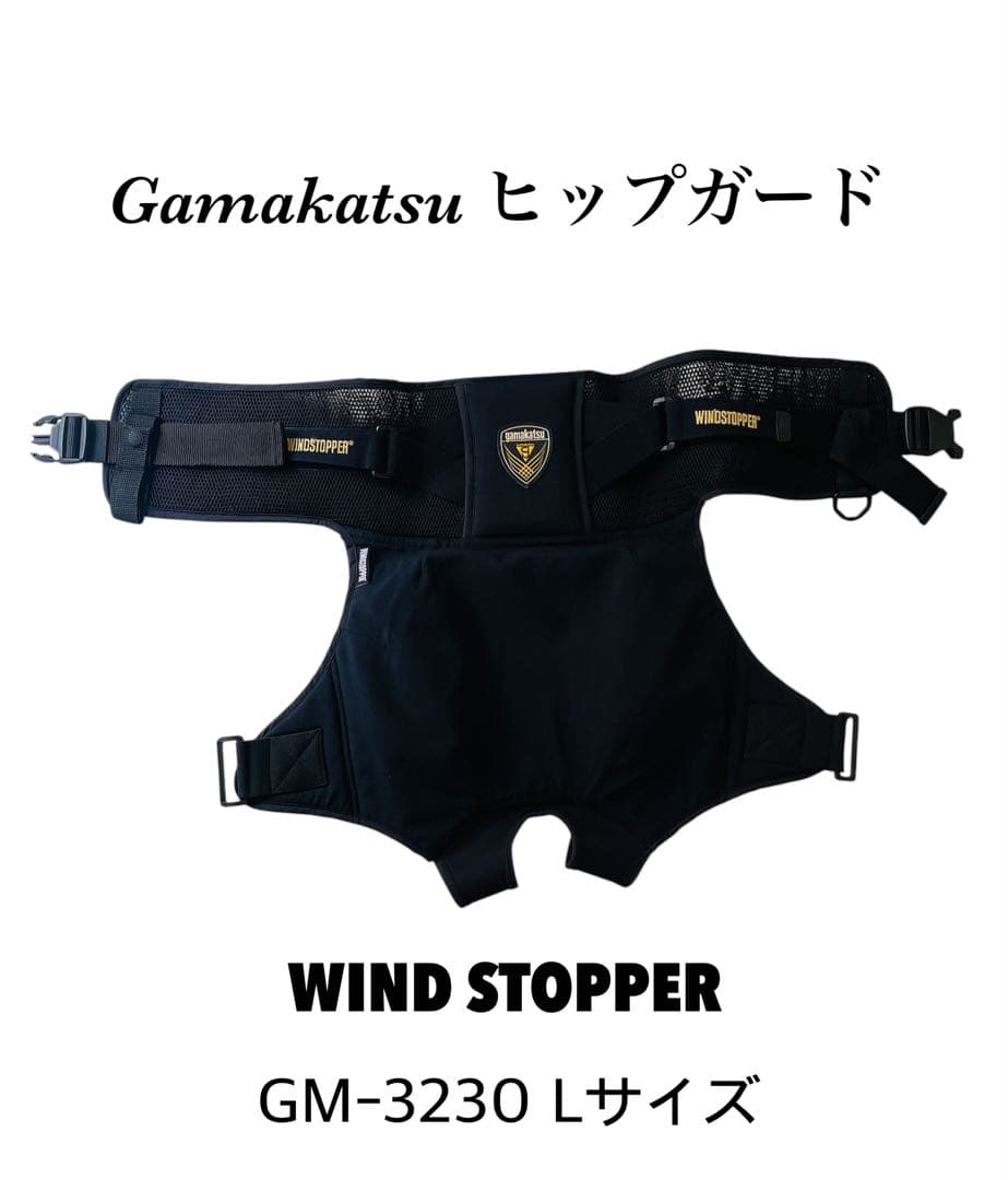 がまかつ ヒップガード WINDSTOPPER GM-3230 Lサイズ