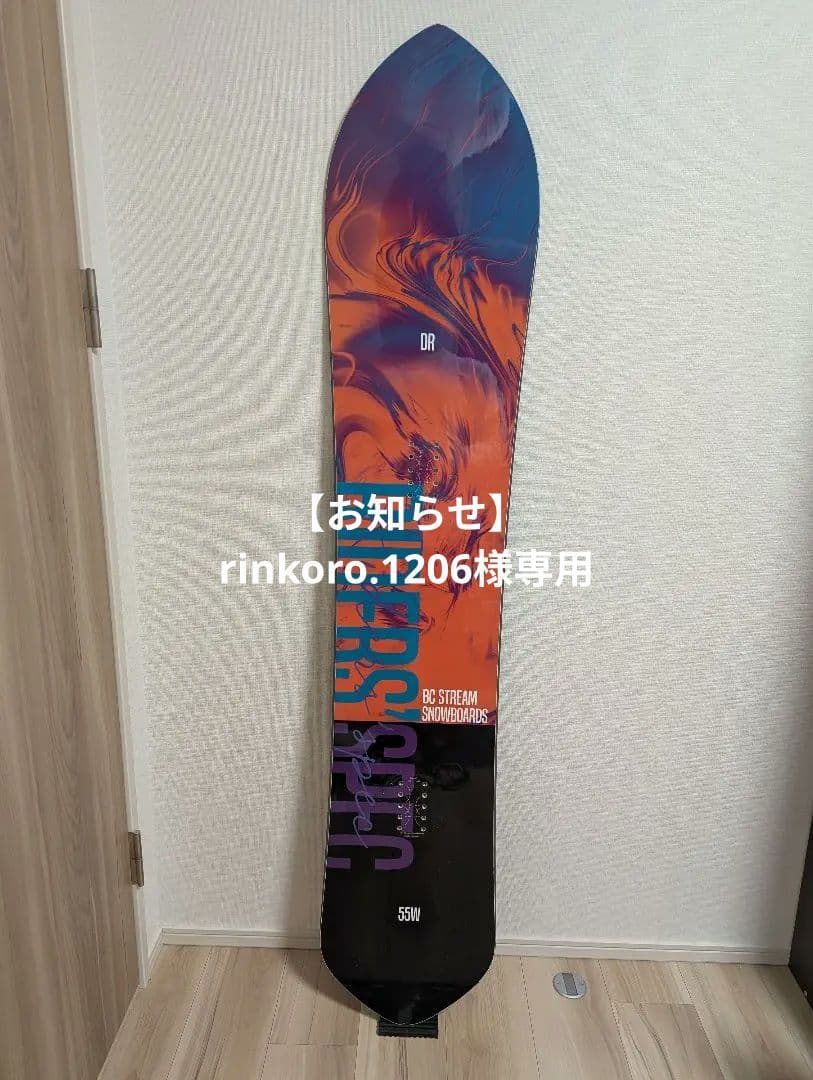 【良品】BCstream Riders Spec DR limited 55W