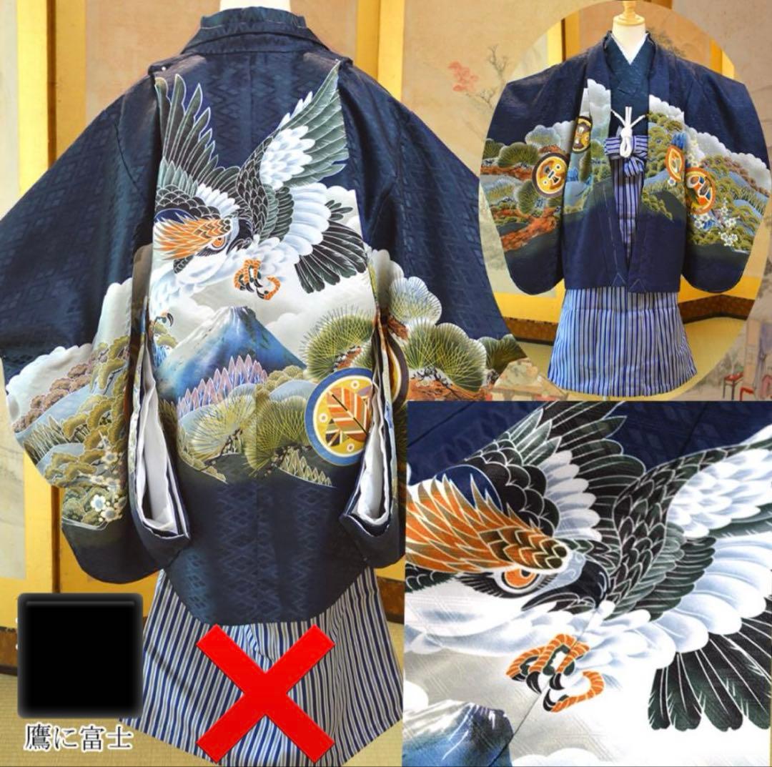 七五三　男の子　和装　着物　セット　5歳　袴　紺　鷹　富士　金