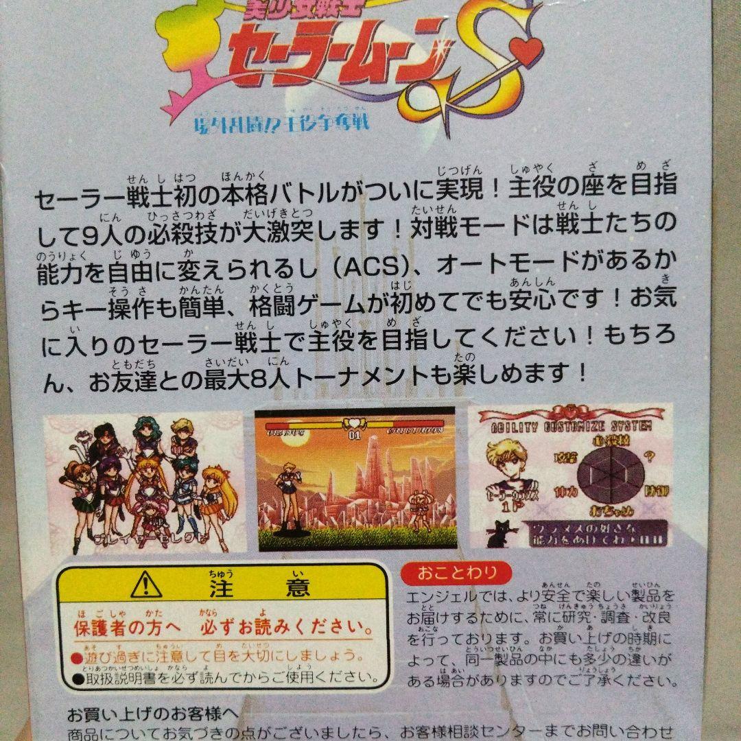 【レトロジャンク品】美少女戦士セーラームーン スーファミソフト３個セット