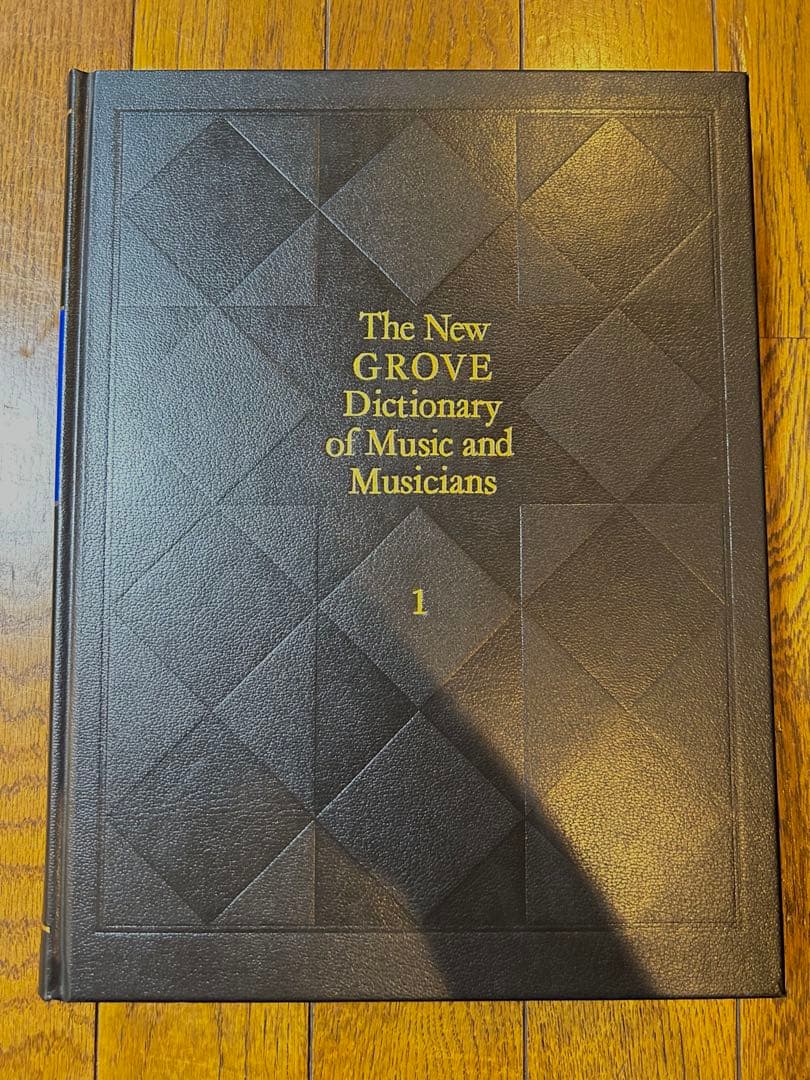 【21巻セット】　ニューグローヴ世界音楽大事典第1刷