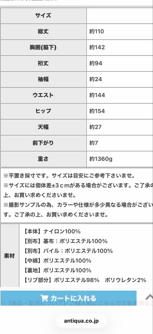 アンティカ　BIG ZIPPER BOA LONG COAT
