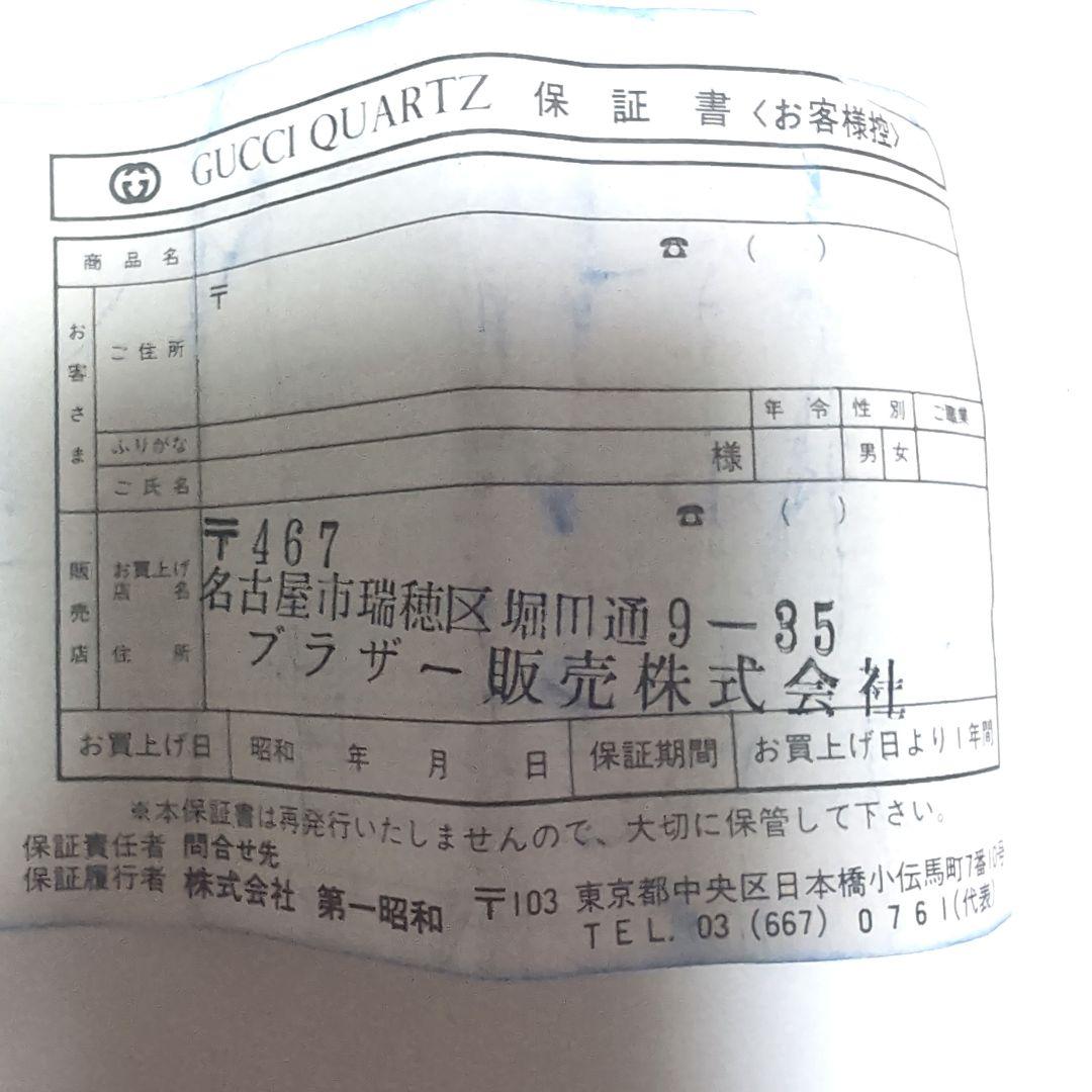 稼動品！GUCCIヴィンテージ　腕時計　シェリーライン　オールドグッチ