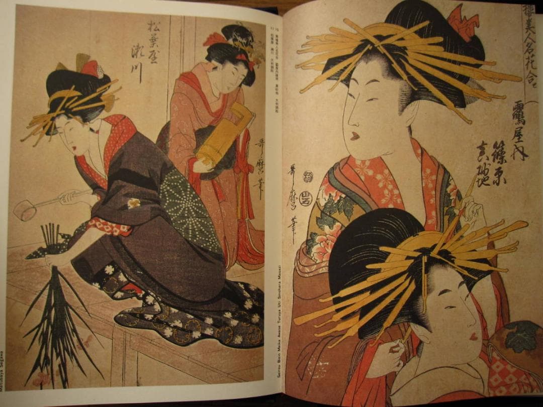 喜多川歌麿　Kitagawa Utamaro　函付き 定価3万