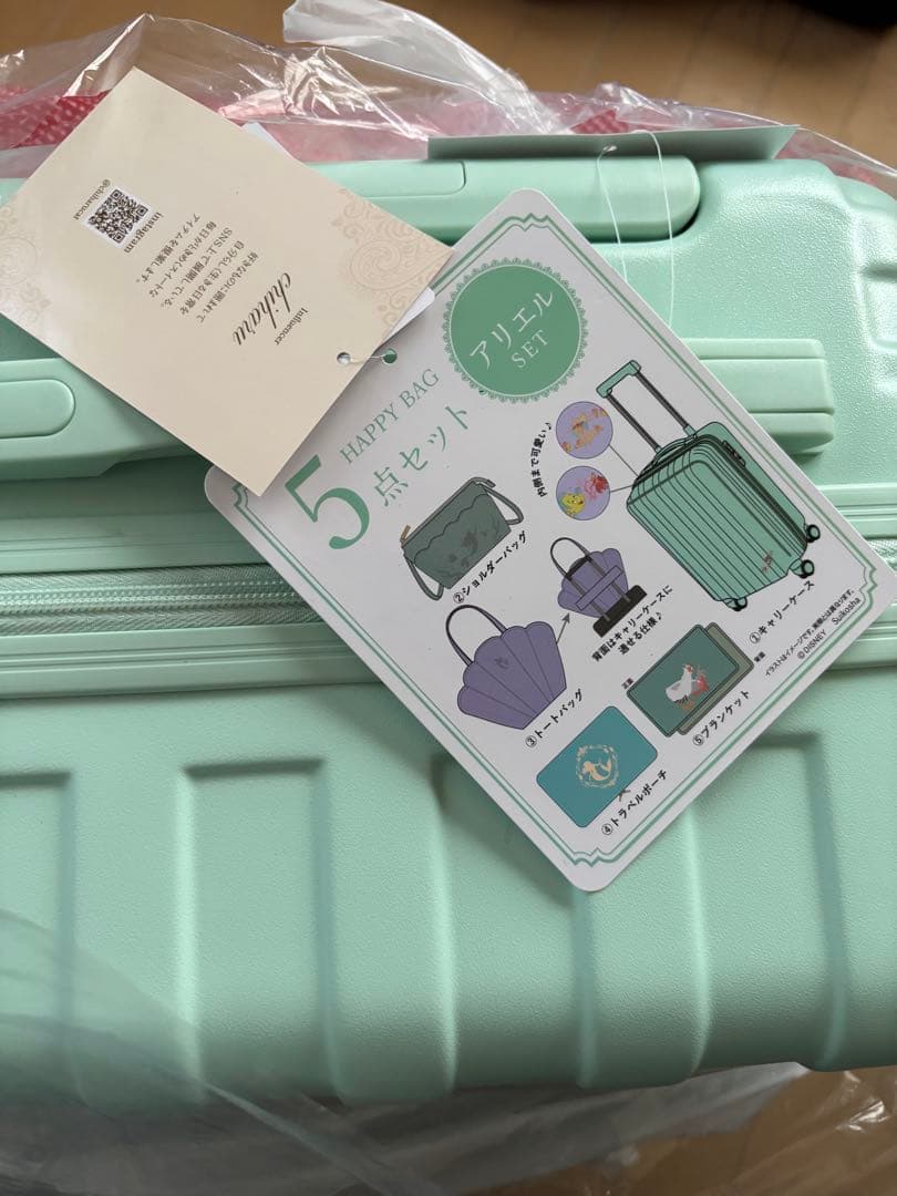 アリエルキャリーケース ハッピーバッグ5点セット しまむらちはるさんコラボ