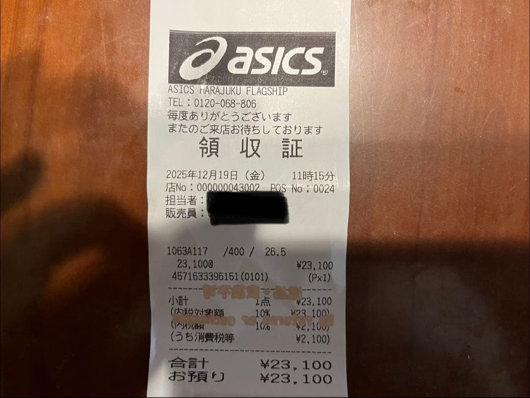 asics SWIFTACE YUKI 河村勇輝 バスケ シューズ 26.5