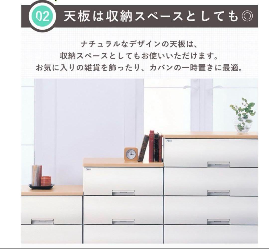 Fits チェスト フィッツプラス 3段