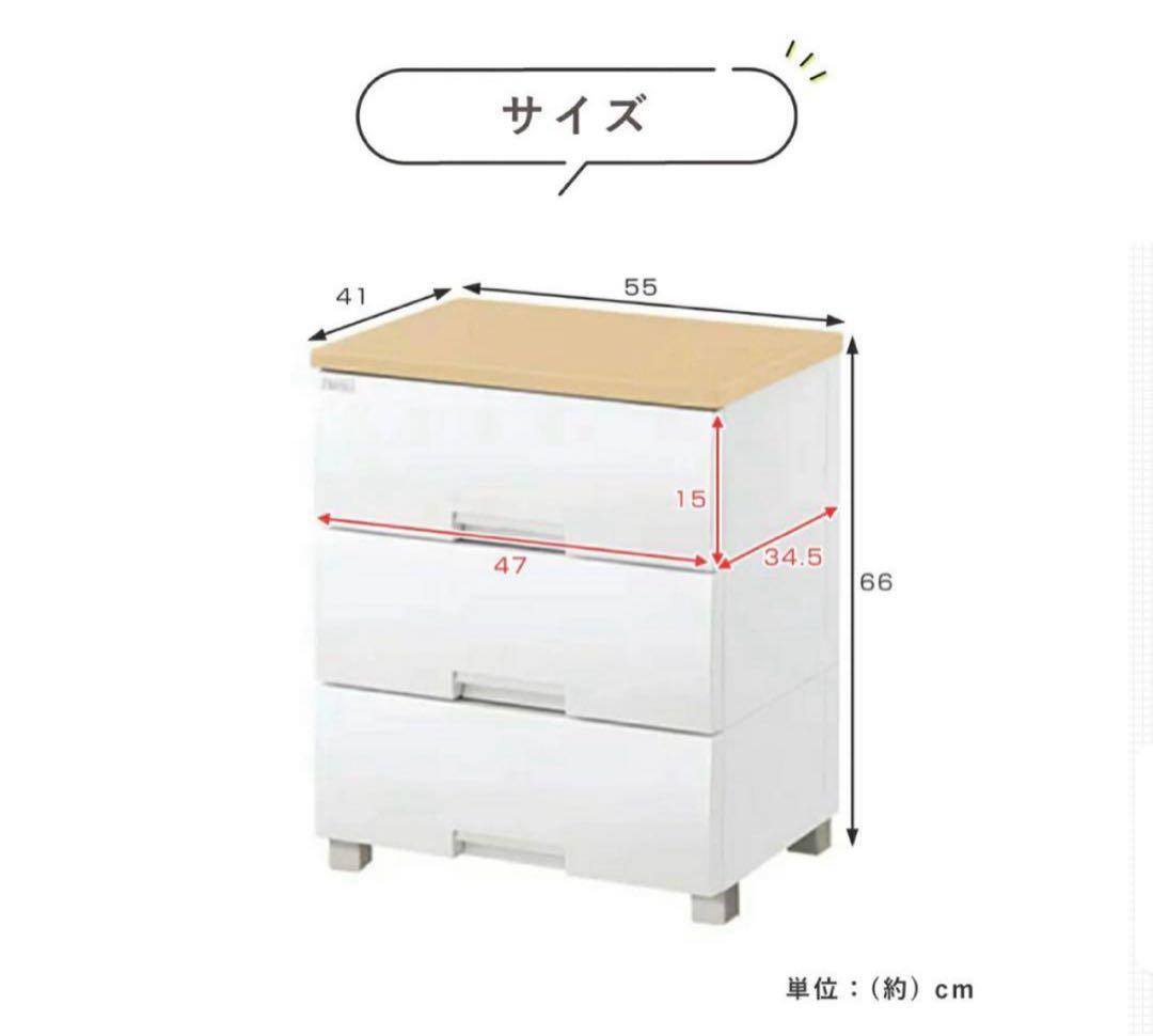 Fits チェスト フィッツプラス 3段