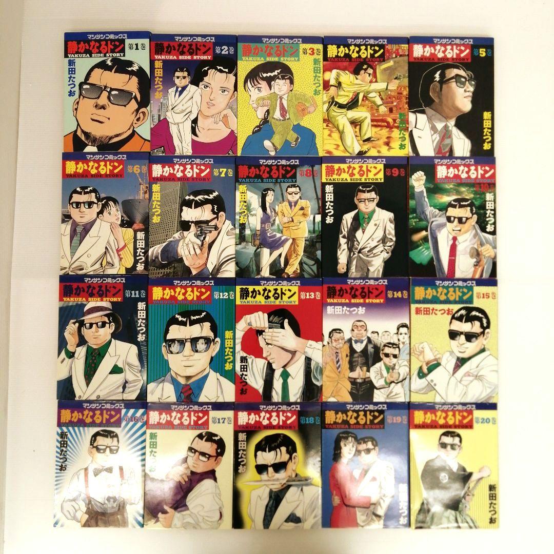 静かなるドン 新田たつお 108巻 全巻セット まとめ売り