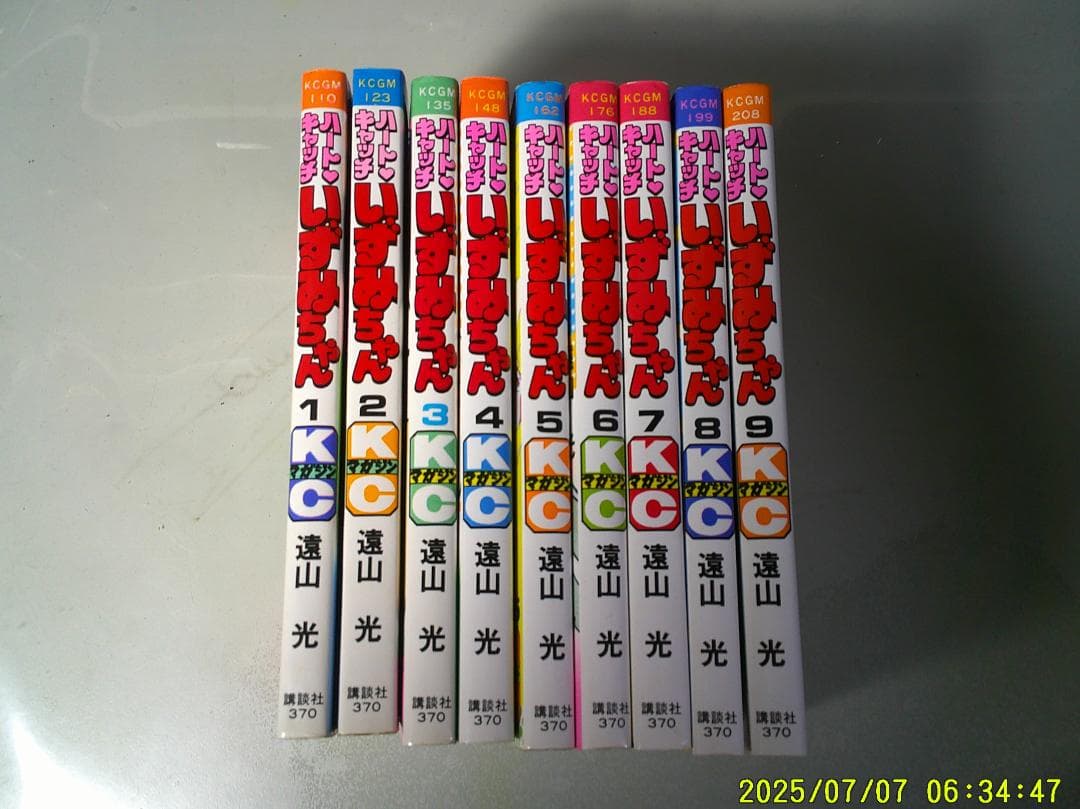 ハートキャッチいずみちゃん　全9巻　【コミック】