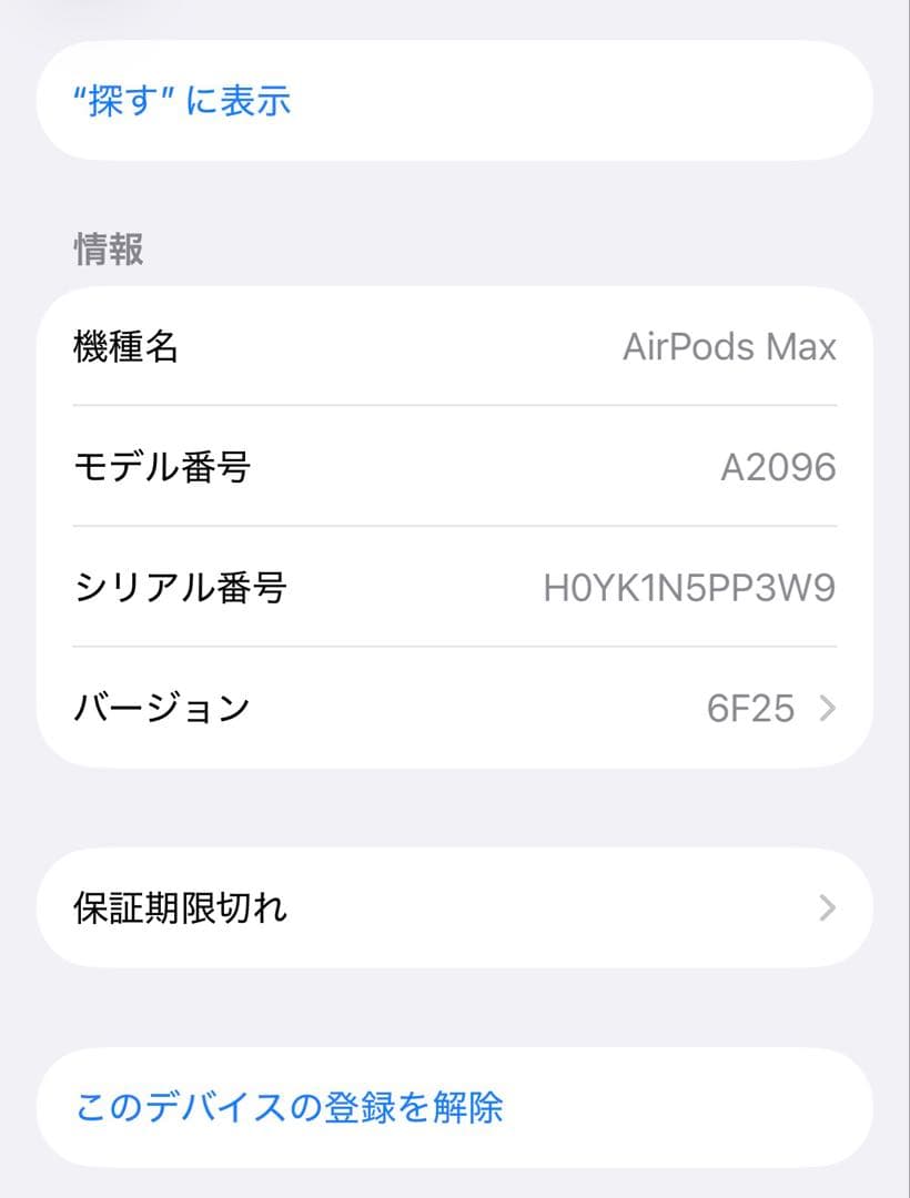 出品本日まで 美品 Apple AirPods Max スペースグレー
