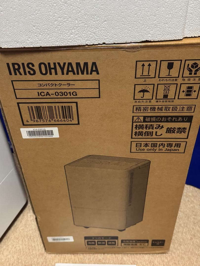 IRISOHYAMA/アイリスオーヤマ　ICA-0301G　エアコン