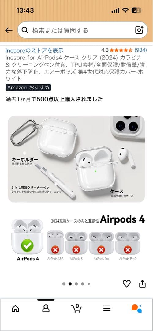 クリアケースカラビナ付AirPods4アクティブノイズキャンセリング搭載モデル