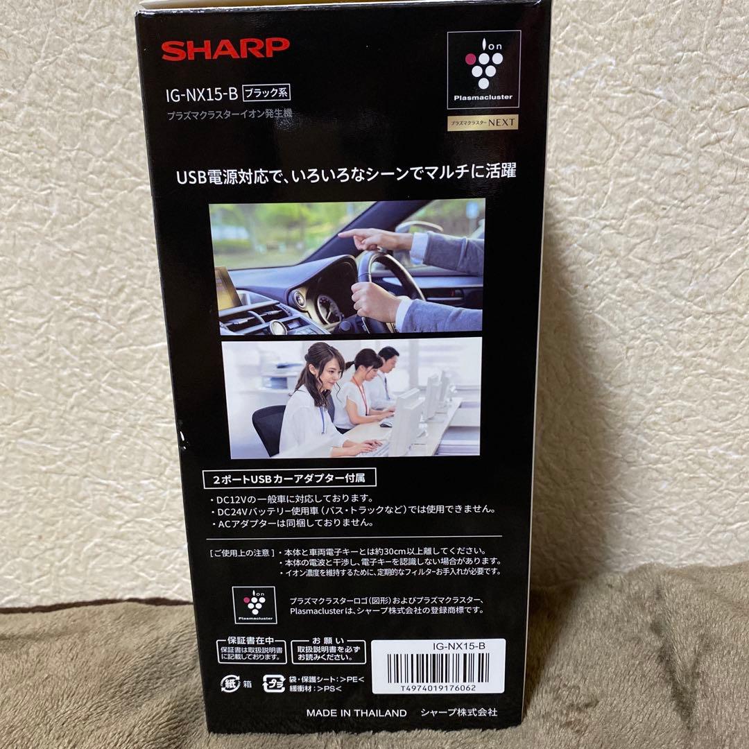 【新品未使用】25年製 SHARP IG-NX15-B ブラック イオン発生器