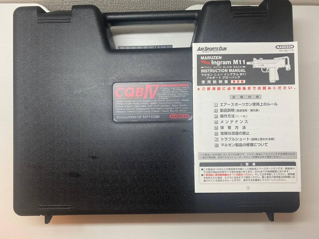 Maruzen New Ingram M11 CQB IV オリジナル完成セット