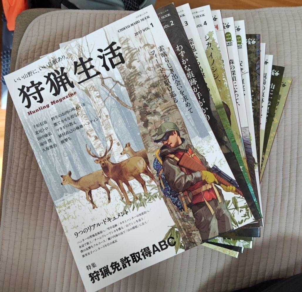 狩猟生活 12冊