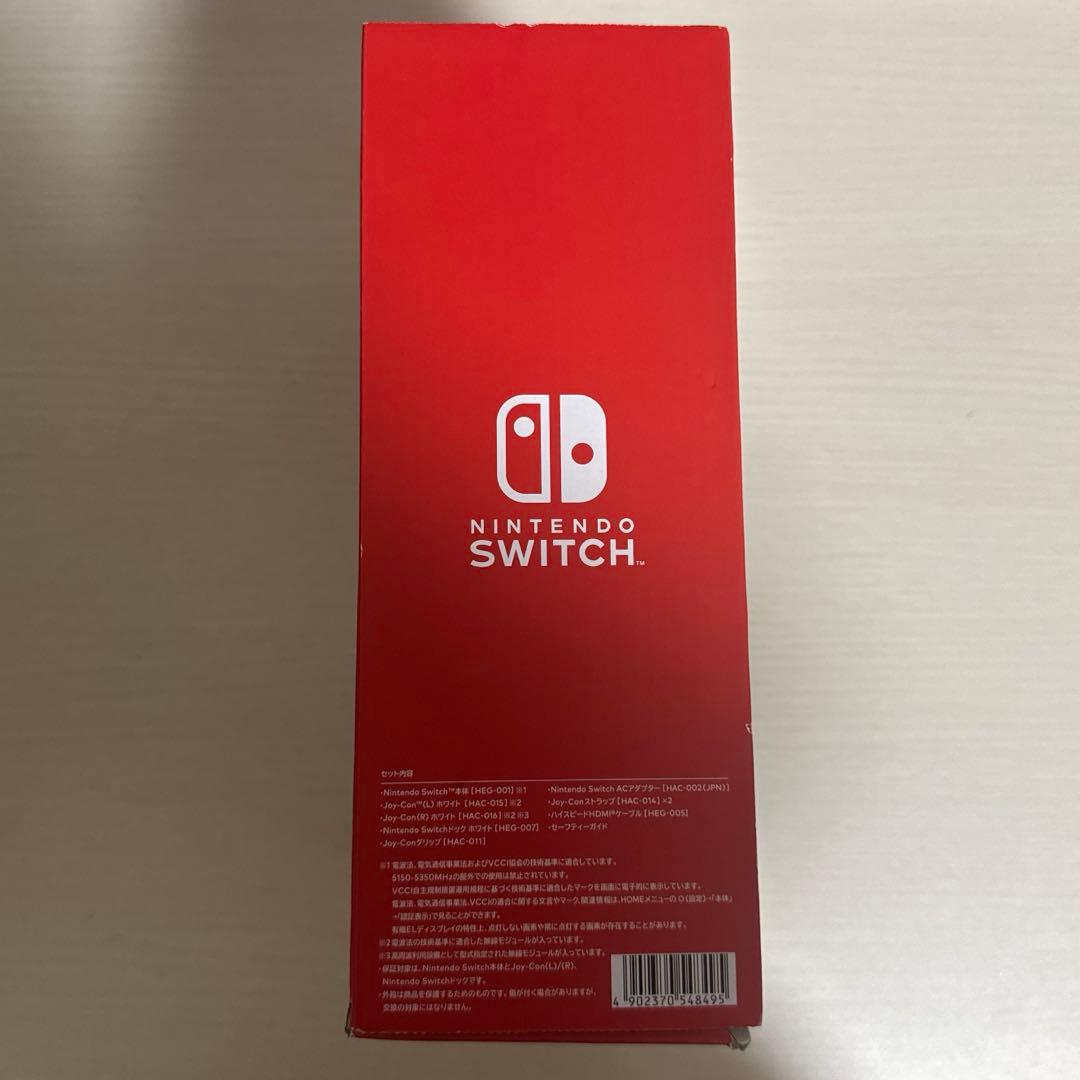 Nintendo Switch有機EL ホワイト