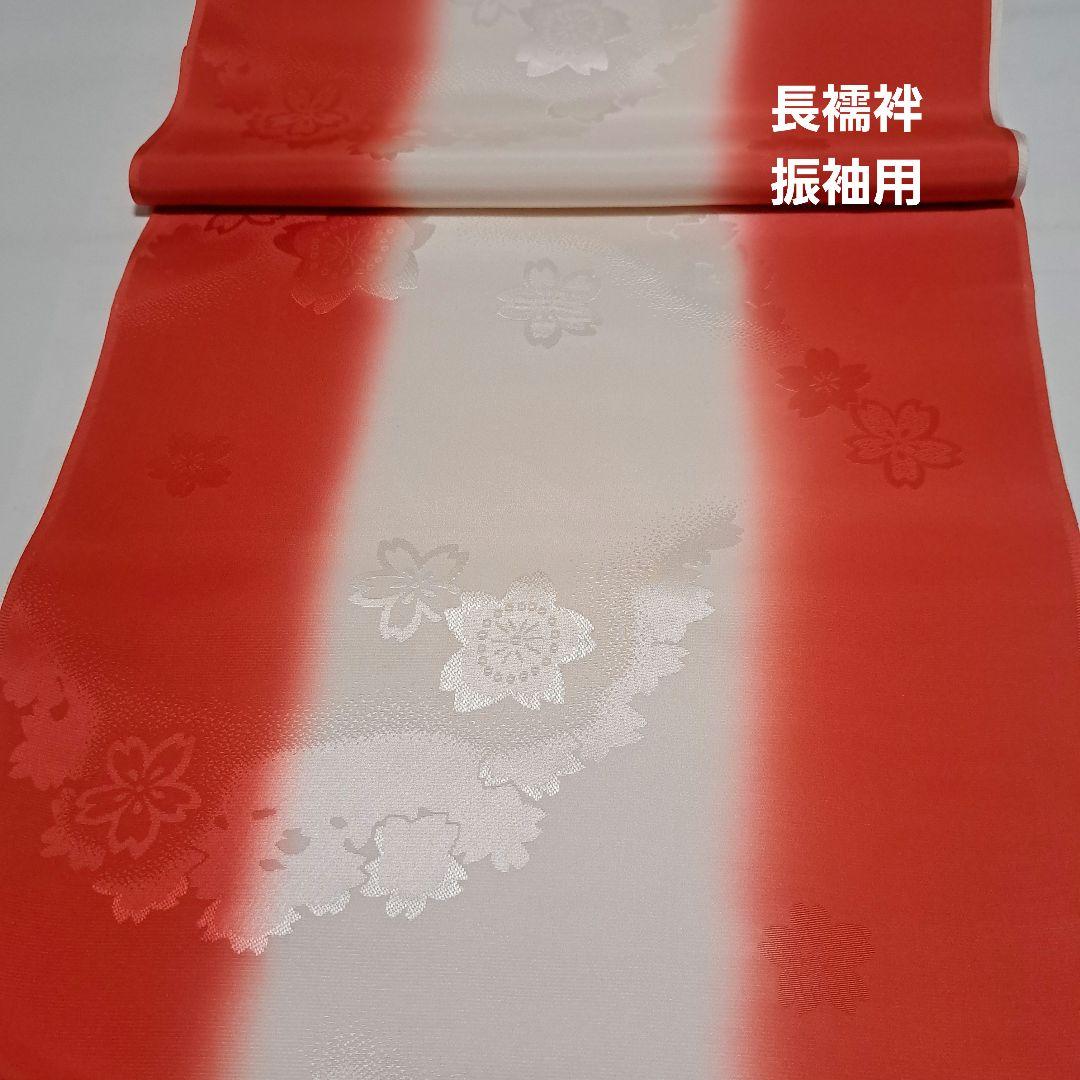 No.5634　長襦袢　振り袖用　反物　正絹　着物　新品未使用