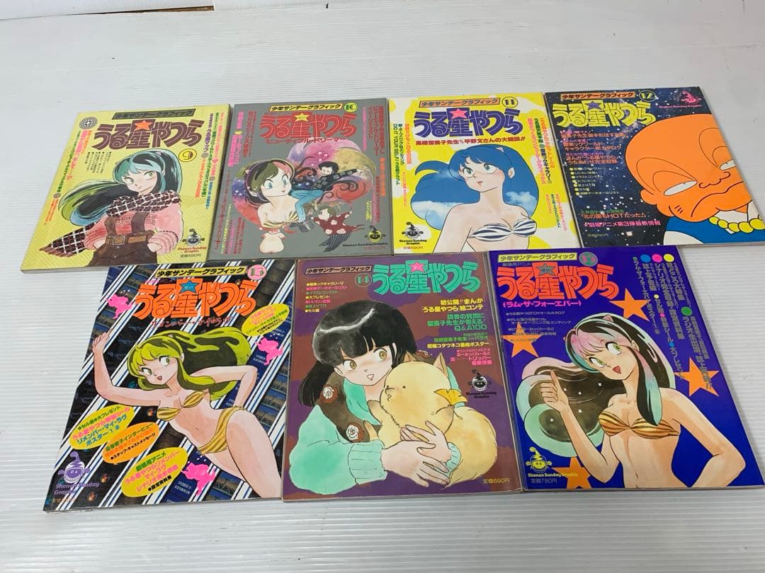 少年サンデーグラフィック うる星やつら 高橋留美子 全15冊セット