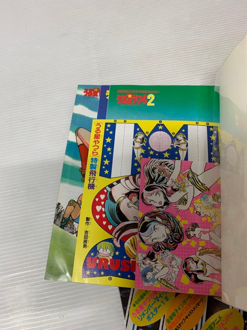 少年サンデーグラフィック うる星やつら 高橋留美子 全15冊セット