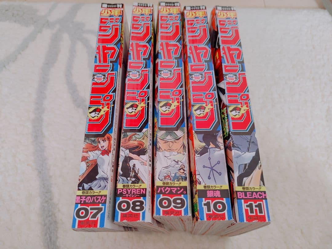 週刊少年ジャンプ　07～11号　エース最期回