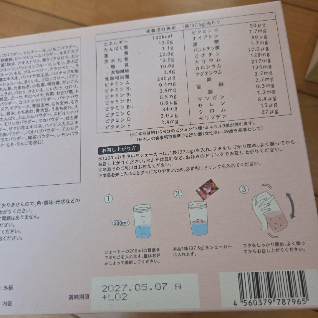 ヨギーニフード100 　ストロベリー　フルーツミックス　カカオ ミックスベリー