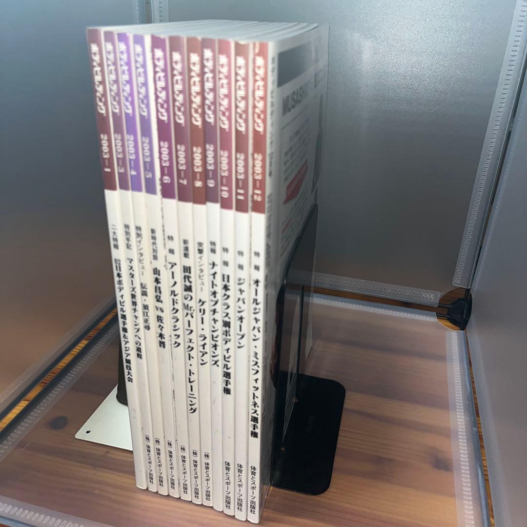 M30月刊ボディビルディング2003年1.3〜12月号11冊セット