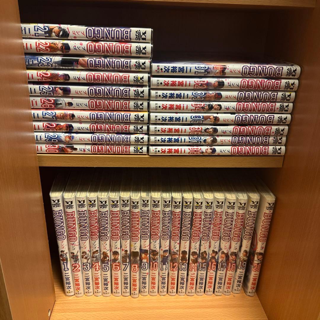 BUNGO 1~38巻セット