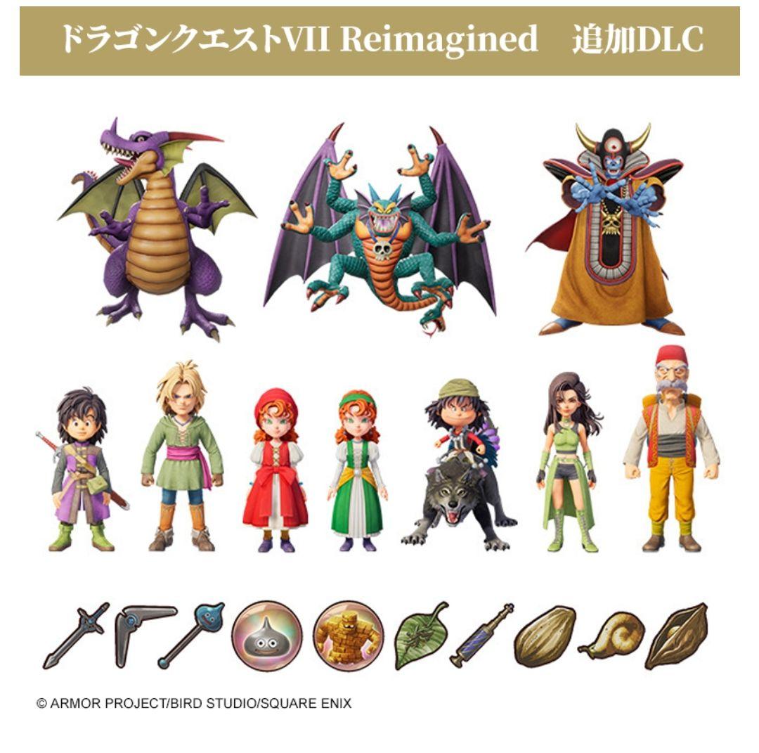 ドラゴンクエストVII Reimagined 豪華版 未開封 Switch版