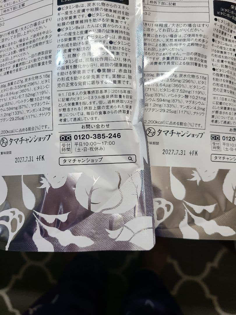 みらいの完全栄養食 ダイエット ソイミルク味