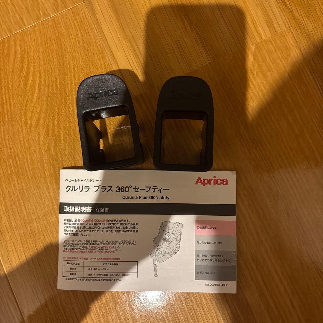 お*ら様 最終値下げ　Aprica クルリラ プラス 360° セーフティー I