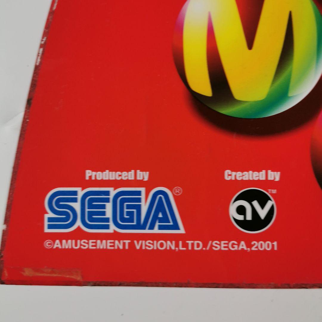 モンキーボール　MONKEY　BALL　ブラストシティ筐体専用インストカード