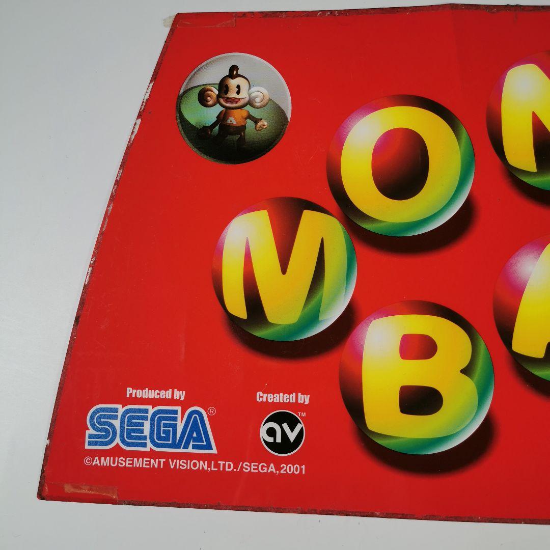モンキーボール　MONKEY　BALL　ブラストシティ筐体専用インストカード