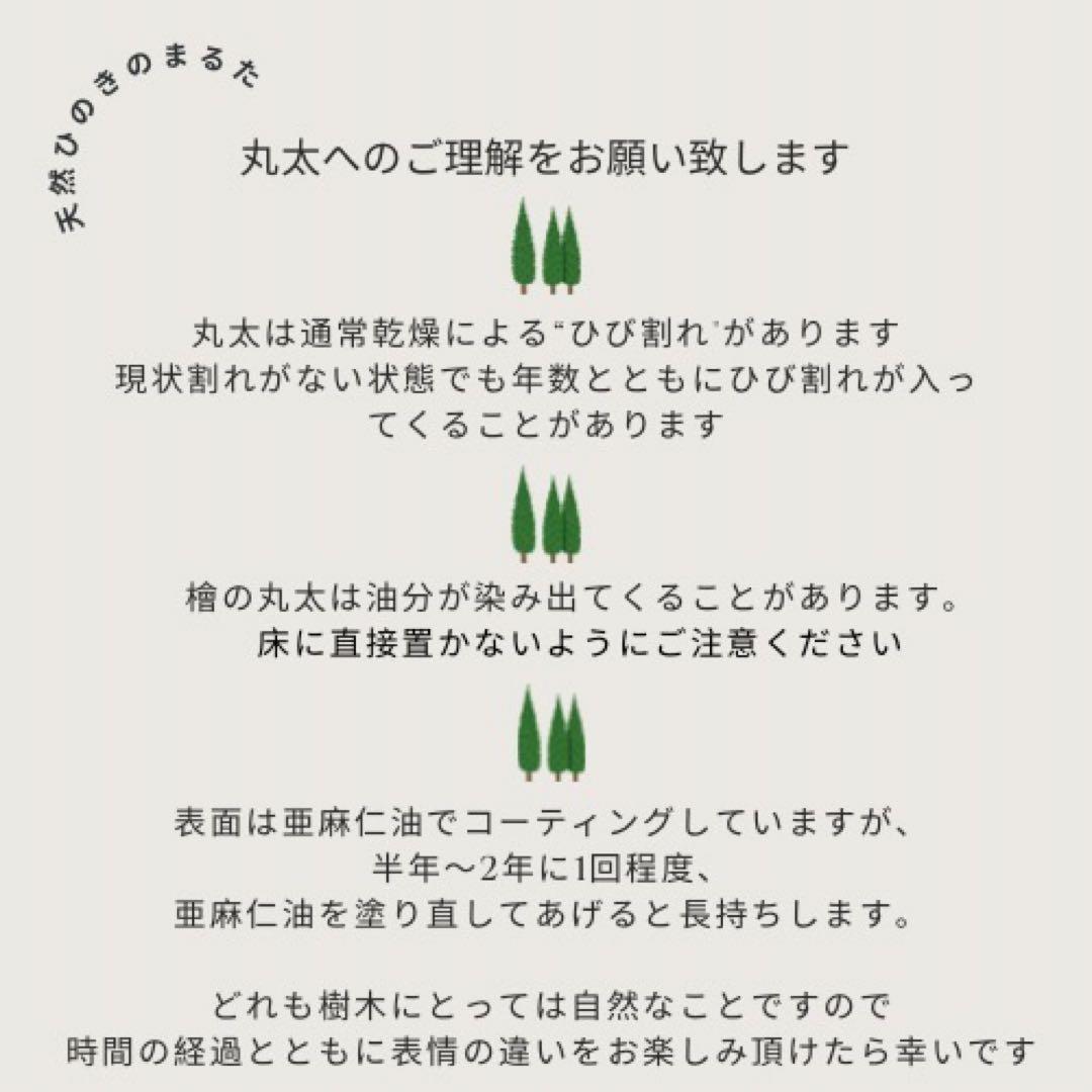 丸太サイドテーブル