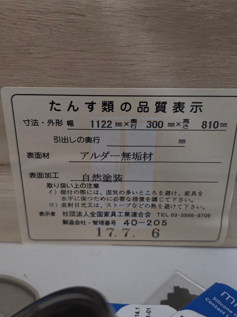 専用 【大川家具】【日本製】天然木　リビングボード　キャビネット ウィート 無垢