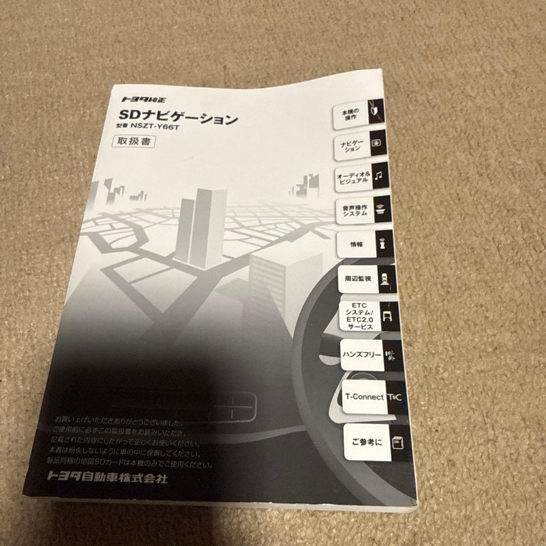 14日まで限定価格 C-HR トヨタ純正ナビ　2017年　NSZT-Y66T