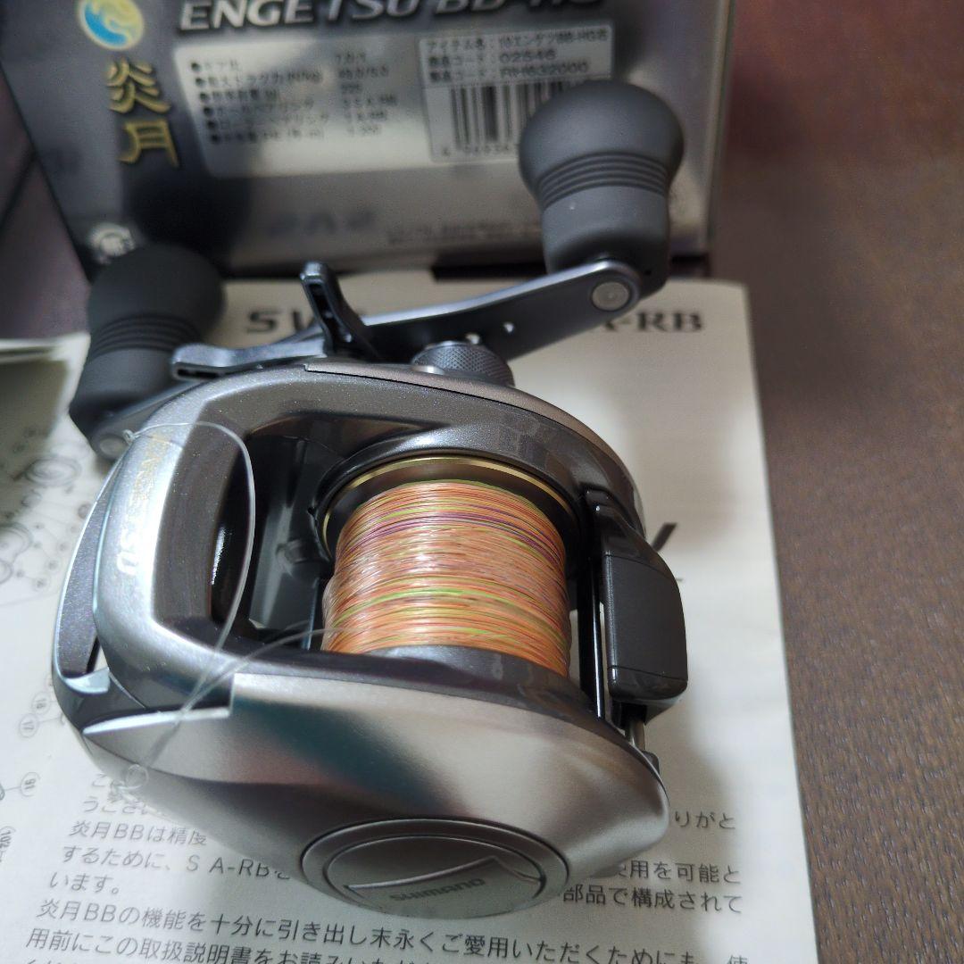 シマノ10炎月 BB-PG & BB-HG 2個セット