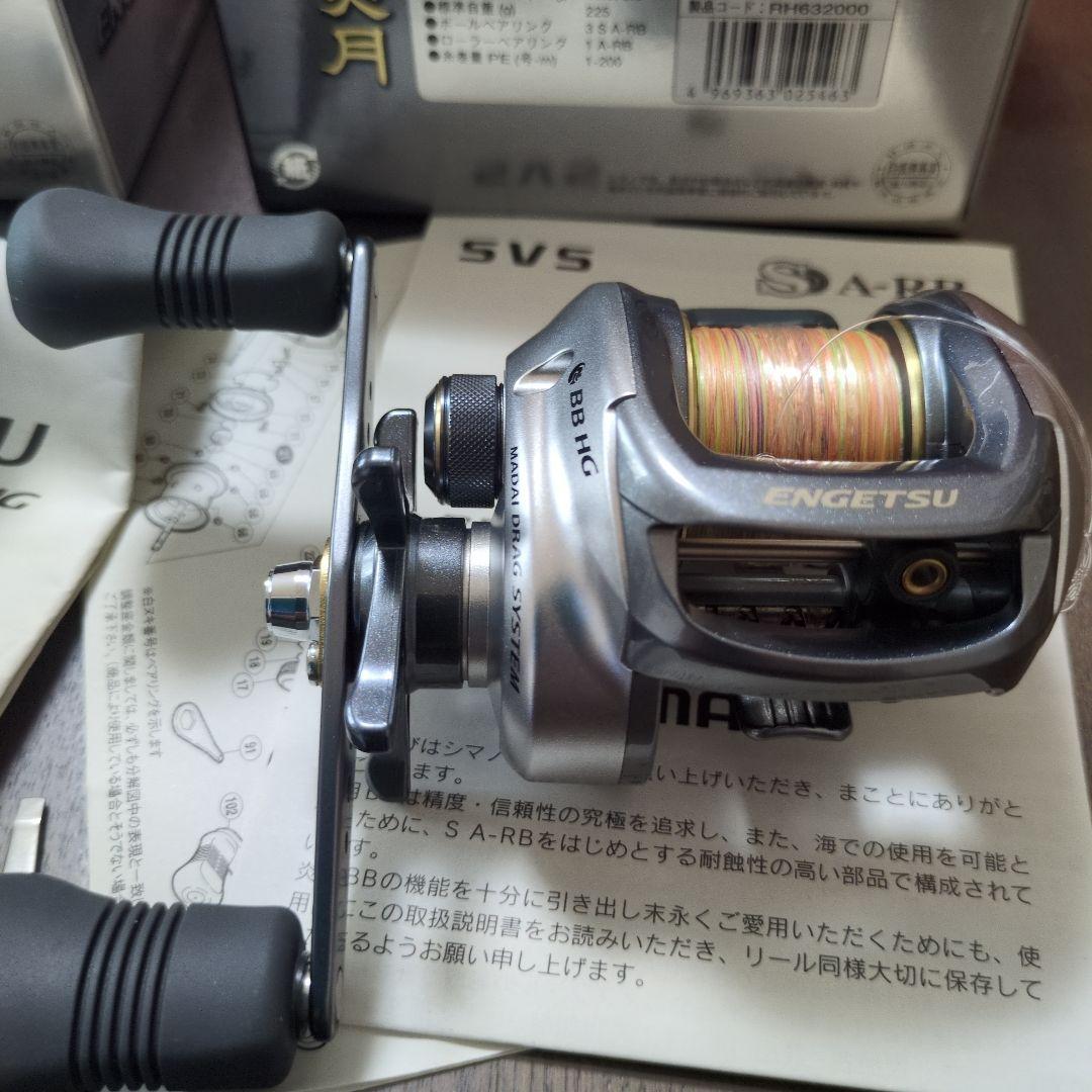 シマノ10炎月 BB-PG & BB-HG 2個セット