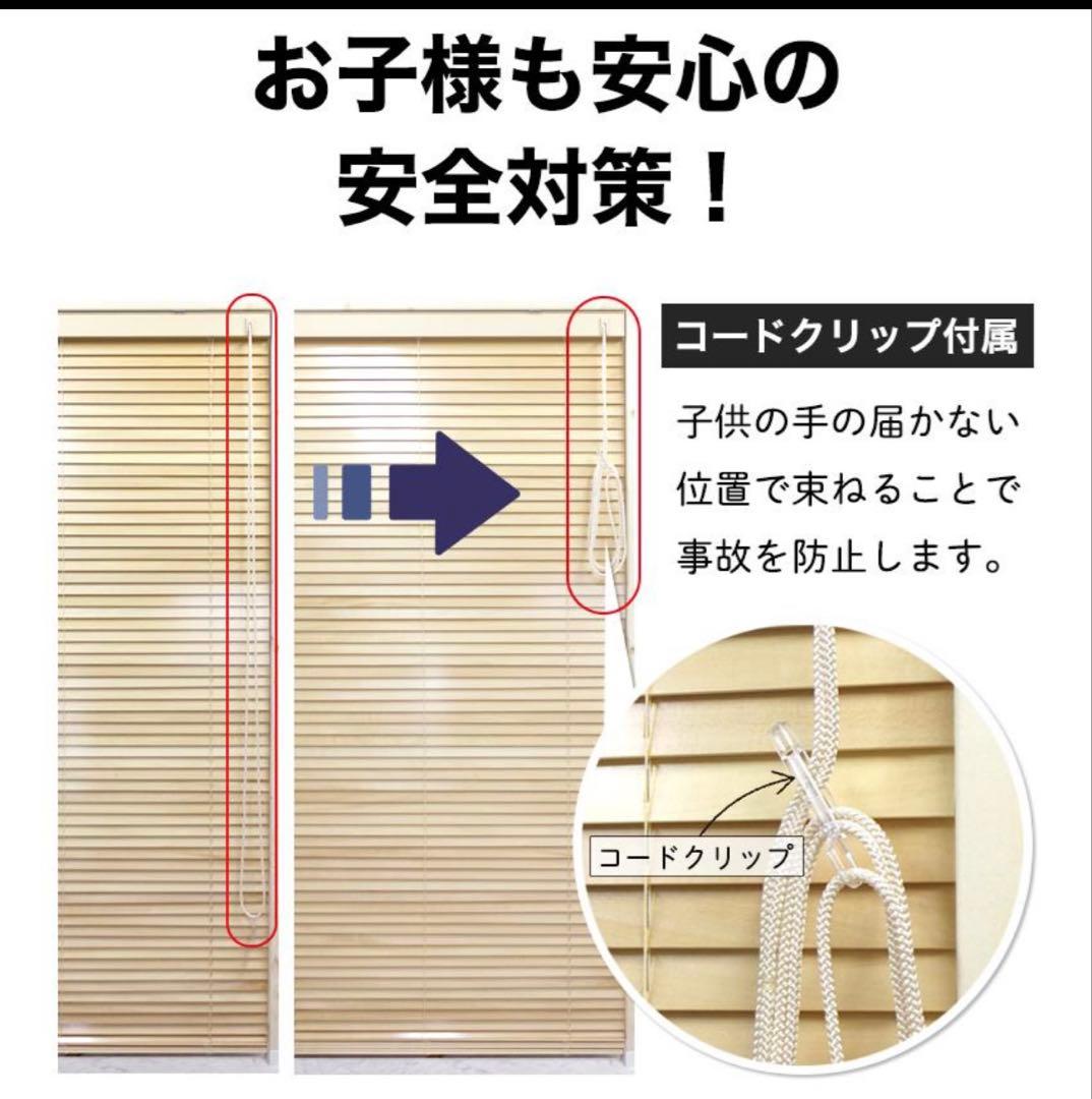[未使用/新品]ウッドブラインド 立川機工 ループ操作 幅35mm 日本製