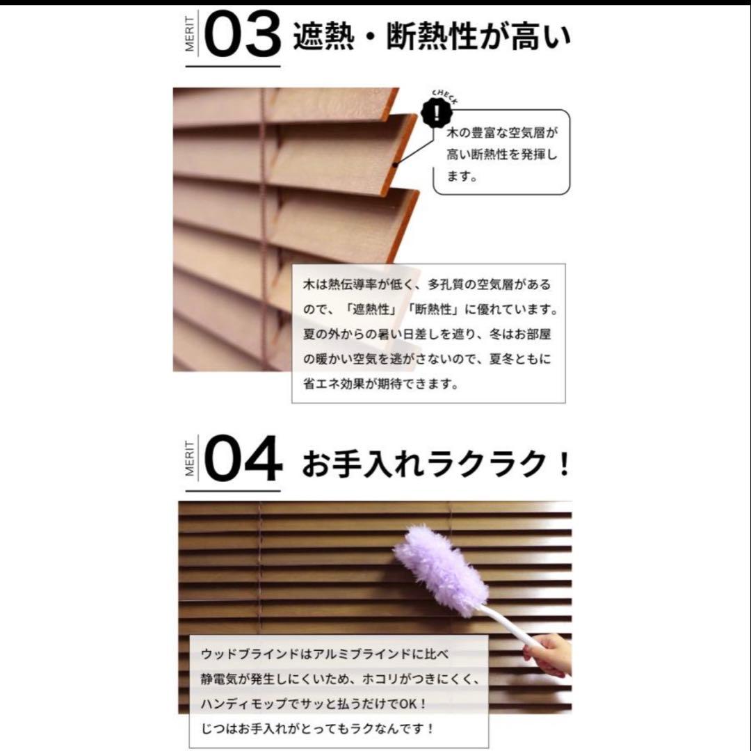 [未使用/新品]ウッドブラインド 立川機工 ループ操作 幅35mm 日本製