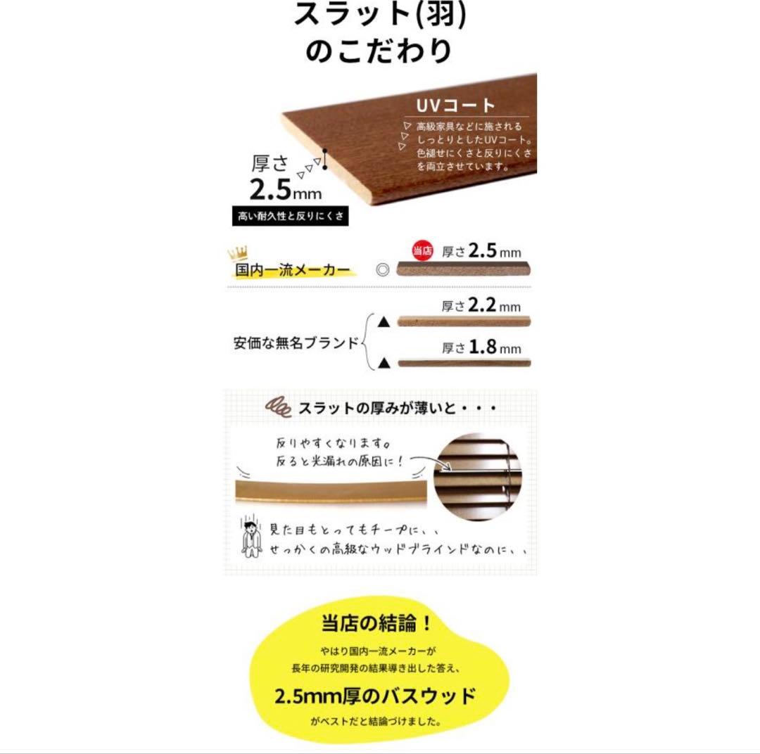 [未使用/新品]ウッドブラインド 立川機工 ループ操作 幅35mm 日本製