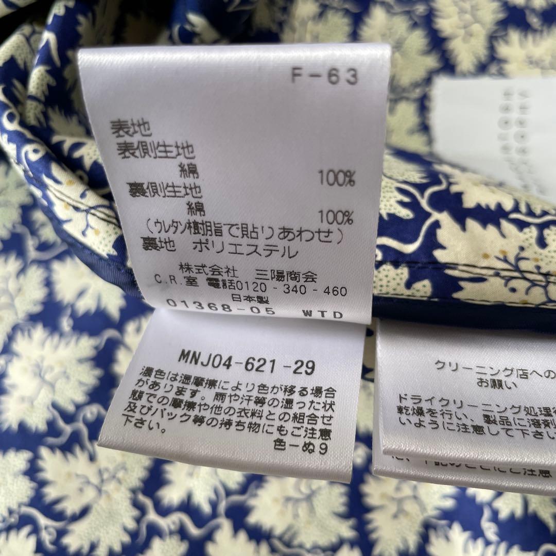 マッキントッシュフィロソフィー　 ステンカラーコート　ネイビー　紺　38 M