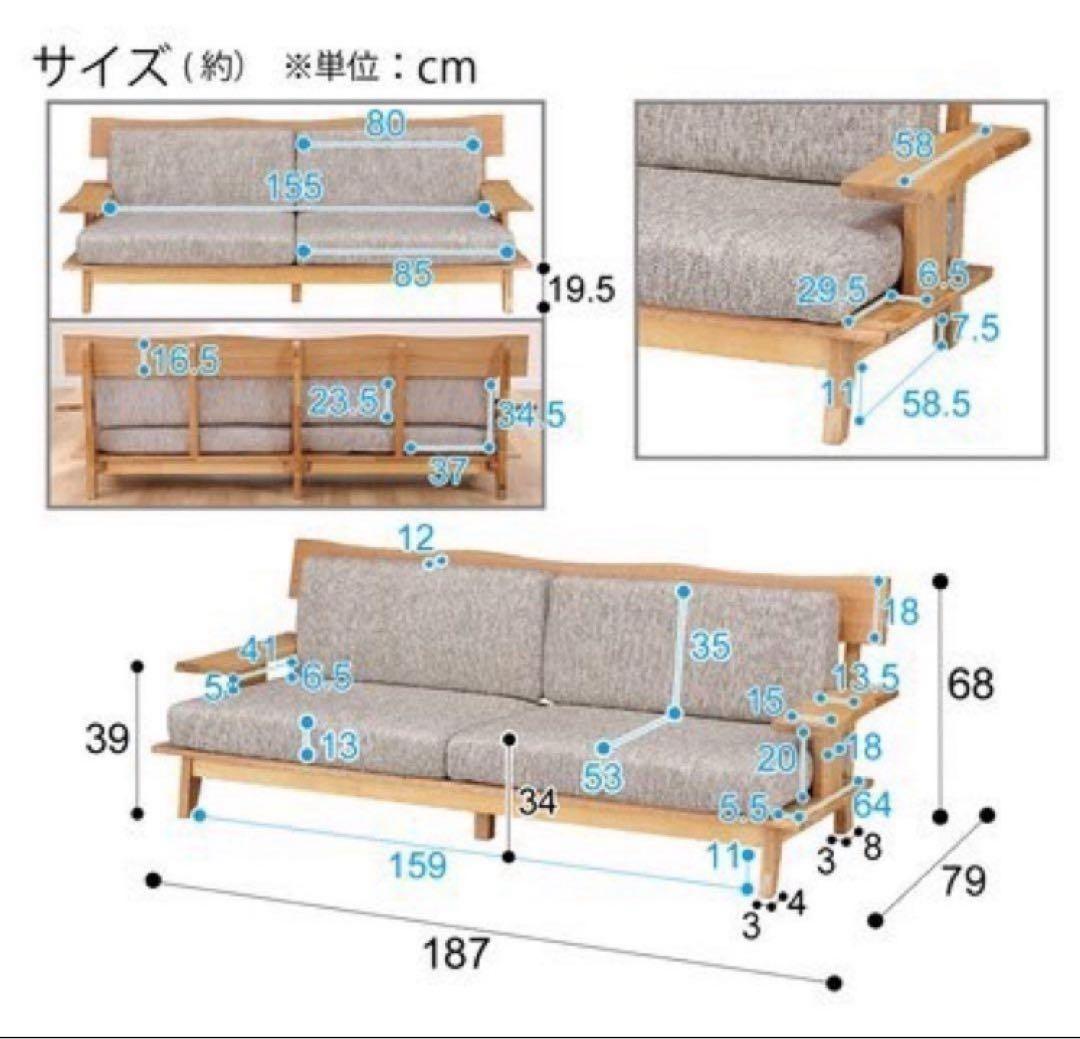 送料込み　ニトリ 3人掛けソファ アカツキ