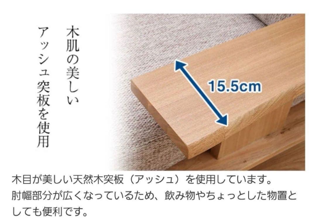 送料込み　ニトリ 3人掛けソファ アカツキ